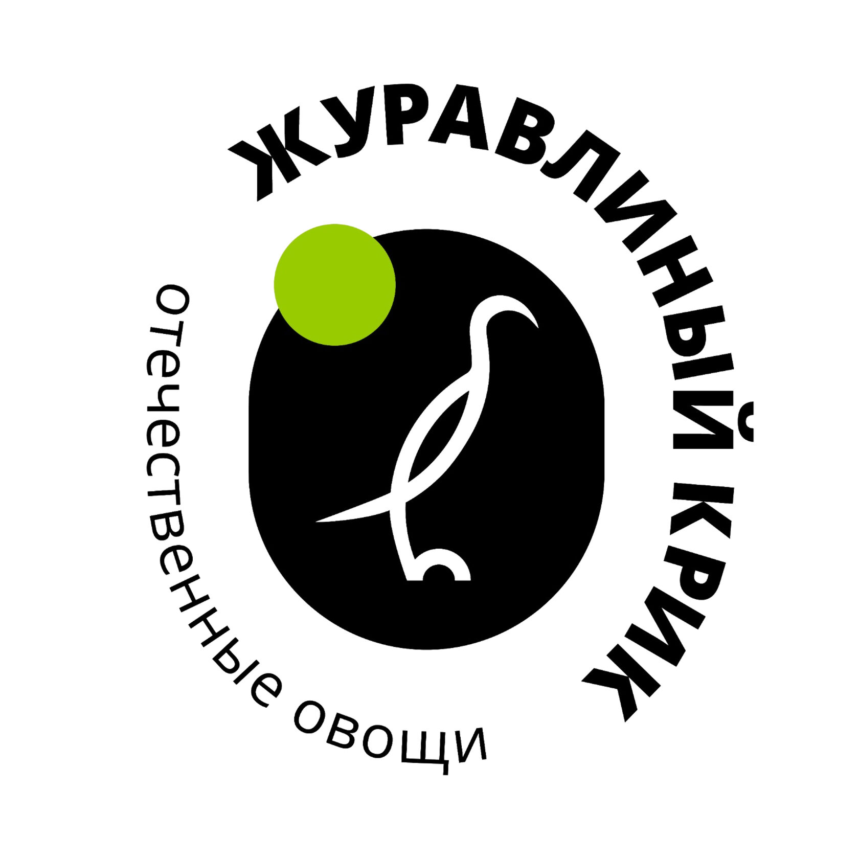 Логотип крестьянского фермерского хозяйства "Журавлиный Крик"